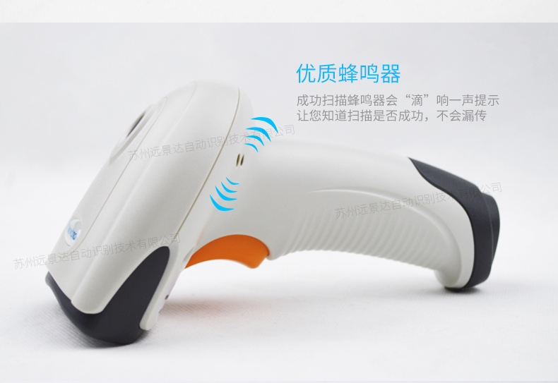新大陆hr11条码扫描枪实照相片