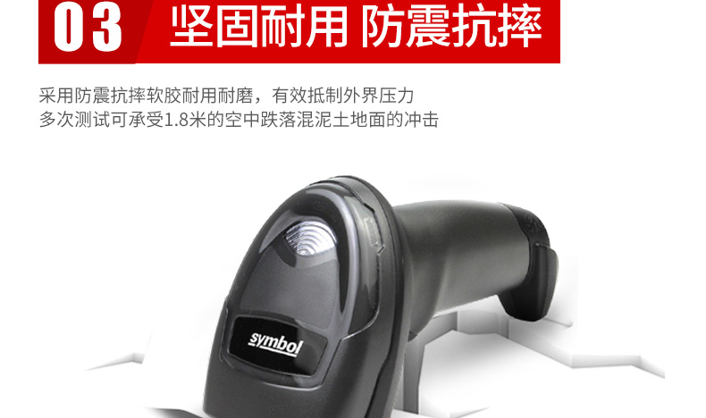 Zebra DS4308-XD 条码扫描枪结实耐用，，，抗震耐摔的特点