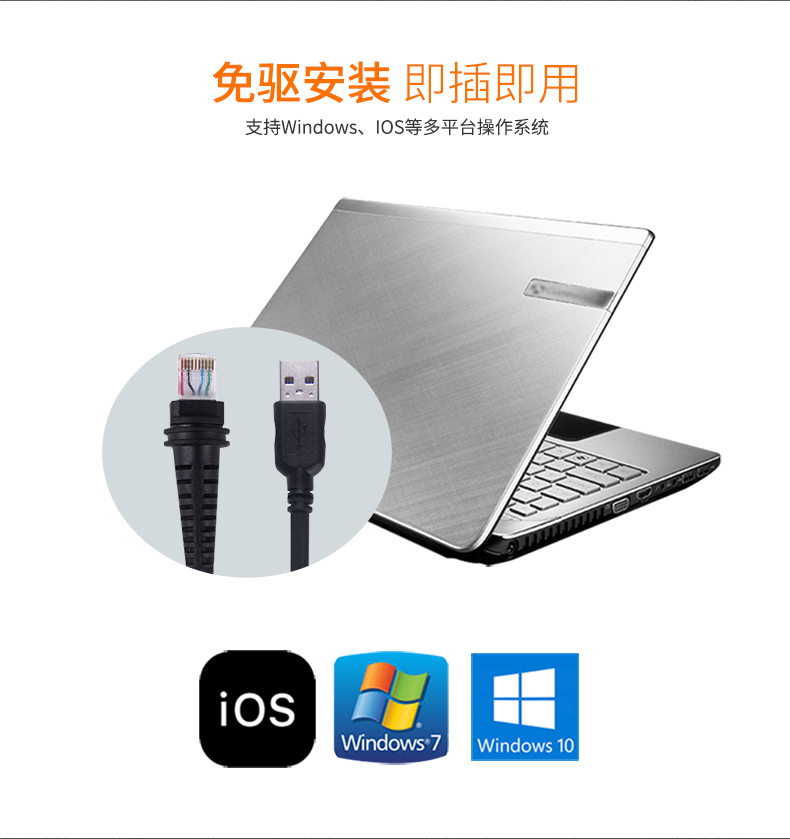 1981i 扫描枪不需要装置驱动，，，，，，即插即用