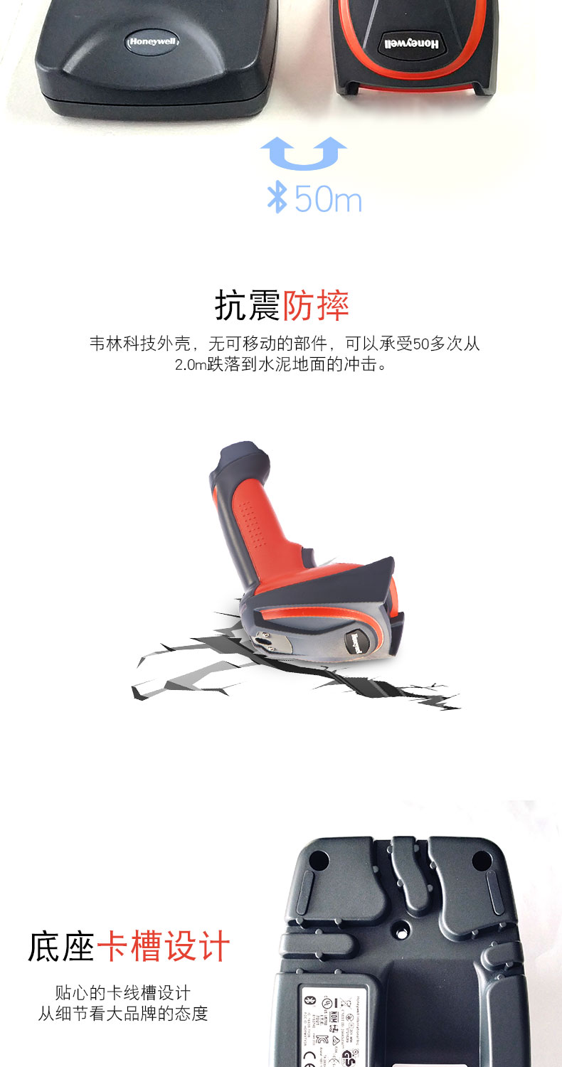 3820i 扫描枪抗震防摔，，，，，，，具有特别的卡槽设计