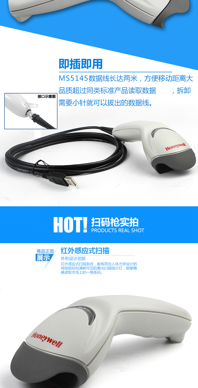 5145 条码扫描枪防震耐摔，，，接纳了人体学设计