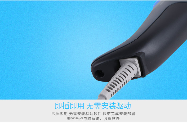 QD2430 条码扫描枪即插即用，，，，，，，，无需任何装置
