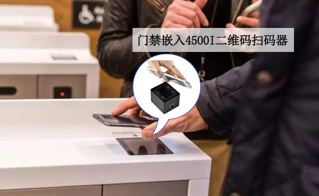 嵌入式扫描？？？？