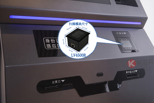 终端装备实现高效扫码内置的二维扫描模？？